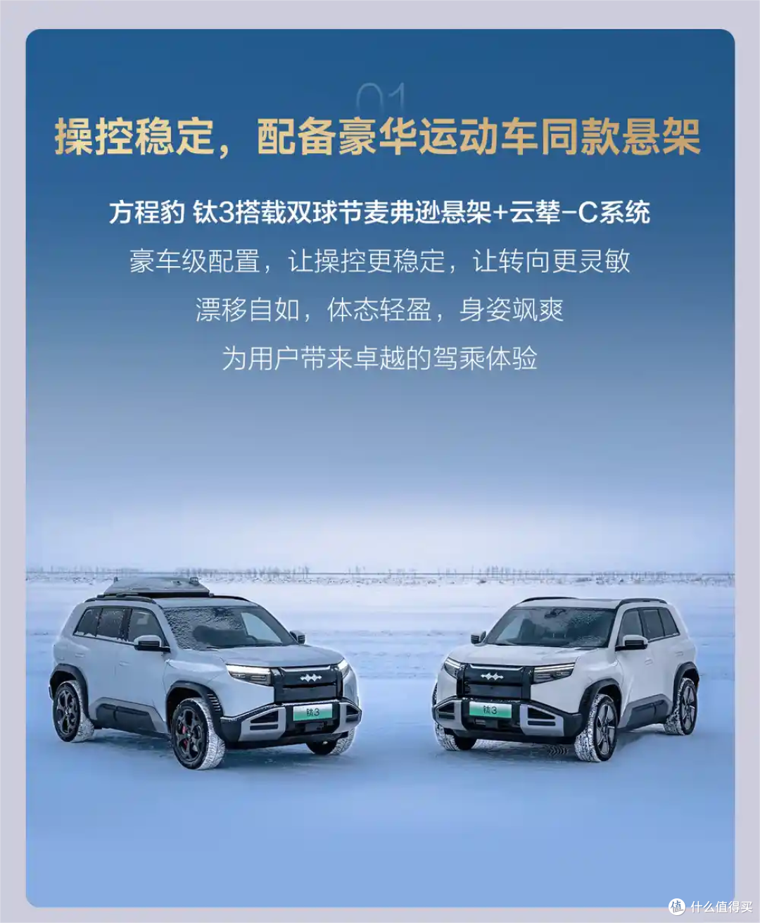 方程豹钛3来袭:配备无人机/一键漂移模式,预售13.98万起!