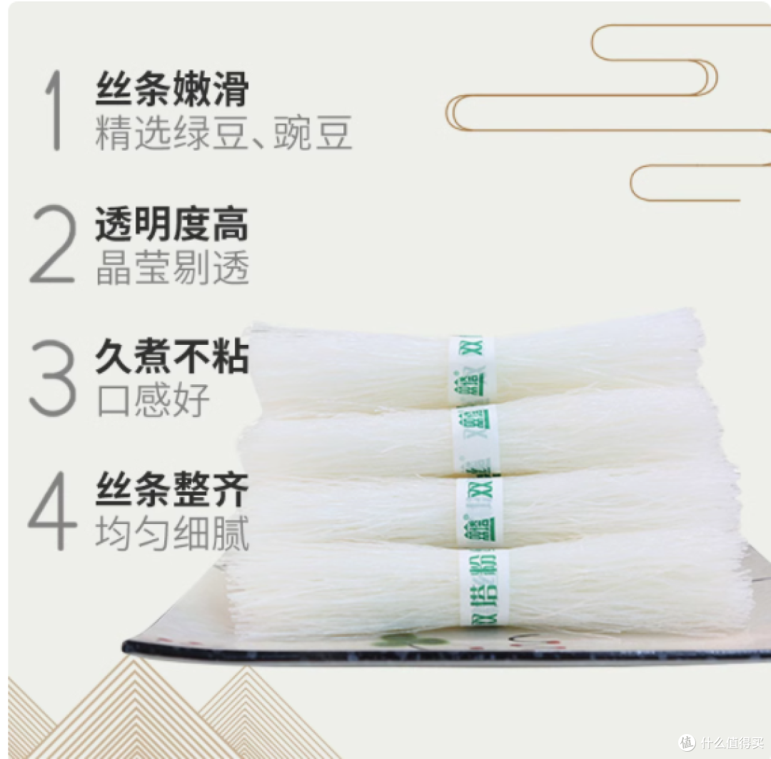 被我挖到宝了!这款双塔绿豆粉丝你一定要试试!