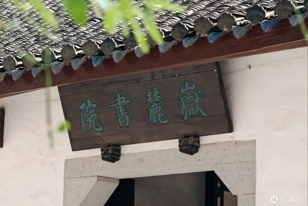 长沙岳麓山游玩