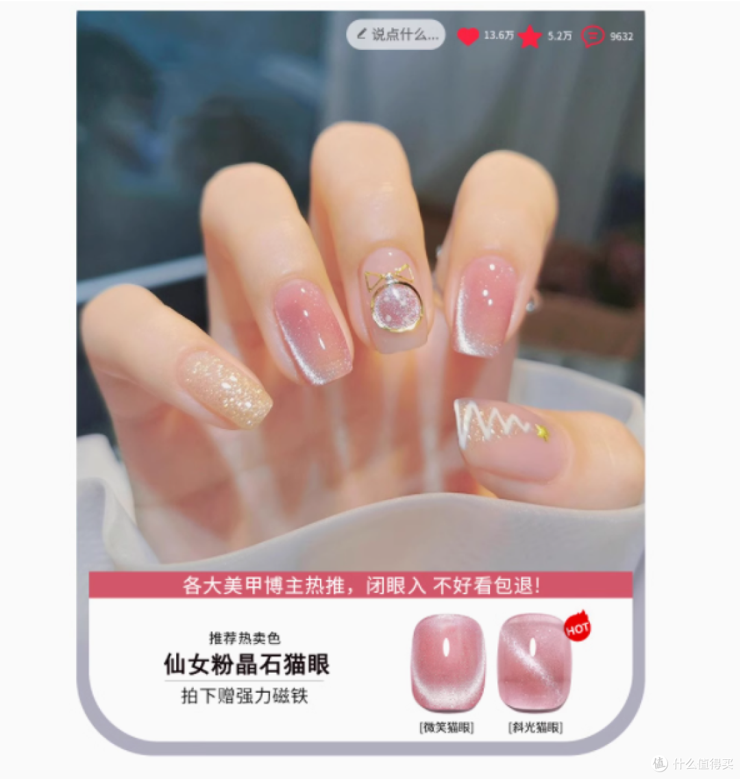 臻思雅镜面瓷白月光白猫眼指甲油胶,美甲店的宠儿,你的新欢
