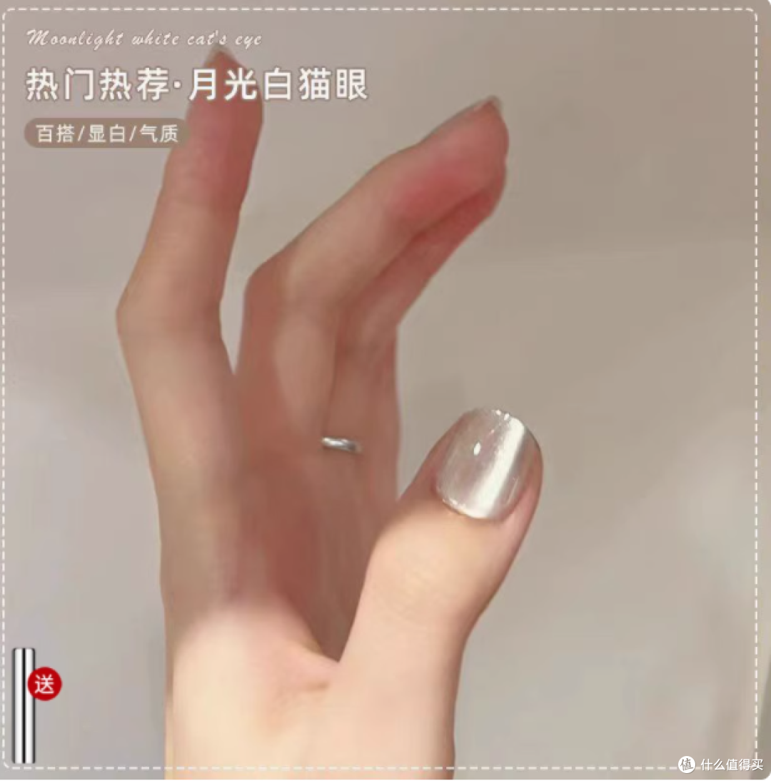 臻思雅镜面瓷白月光白猫眼指甲油胶,美甲店的宠儿,你的新欢
