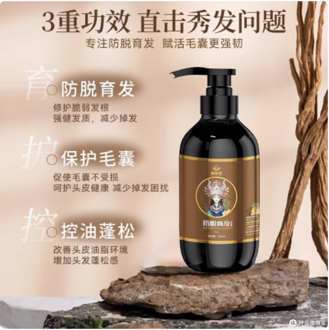 育草堂防脱育发洗发露：开启秀发健康新征程
