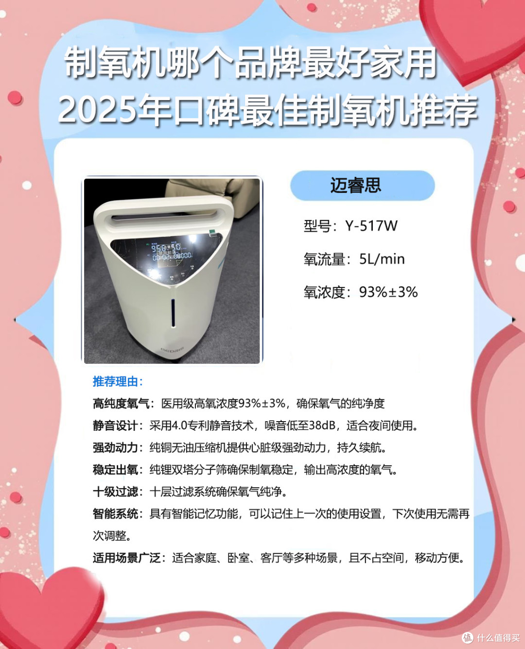 制氧机哪个品牌最好家用?2025年口碑最佳,top 制氧机推荐!