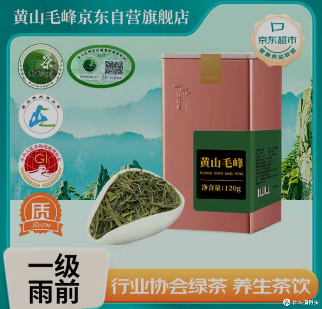 黄山毛峰,应该说是十大名茶最亲民的,但是口碑真参差不齐