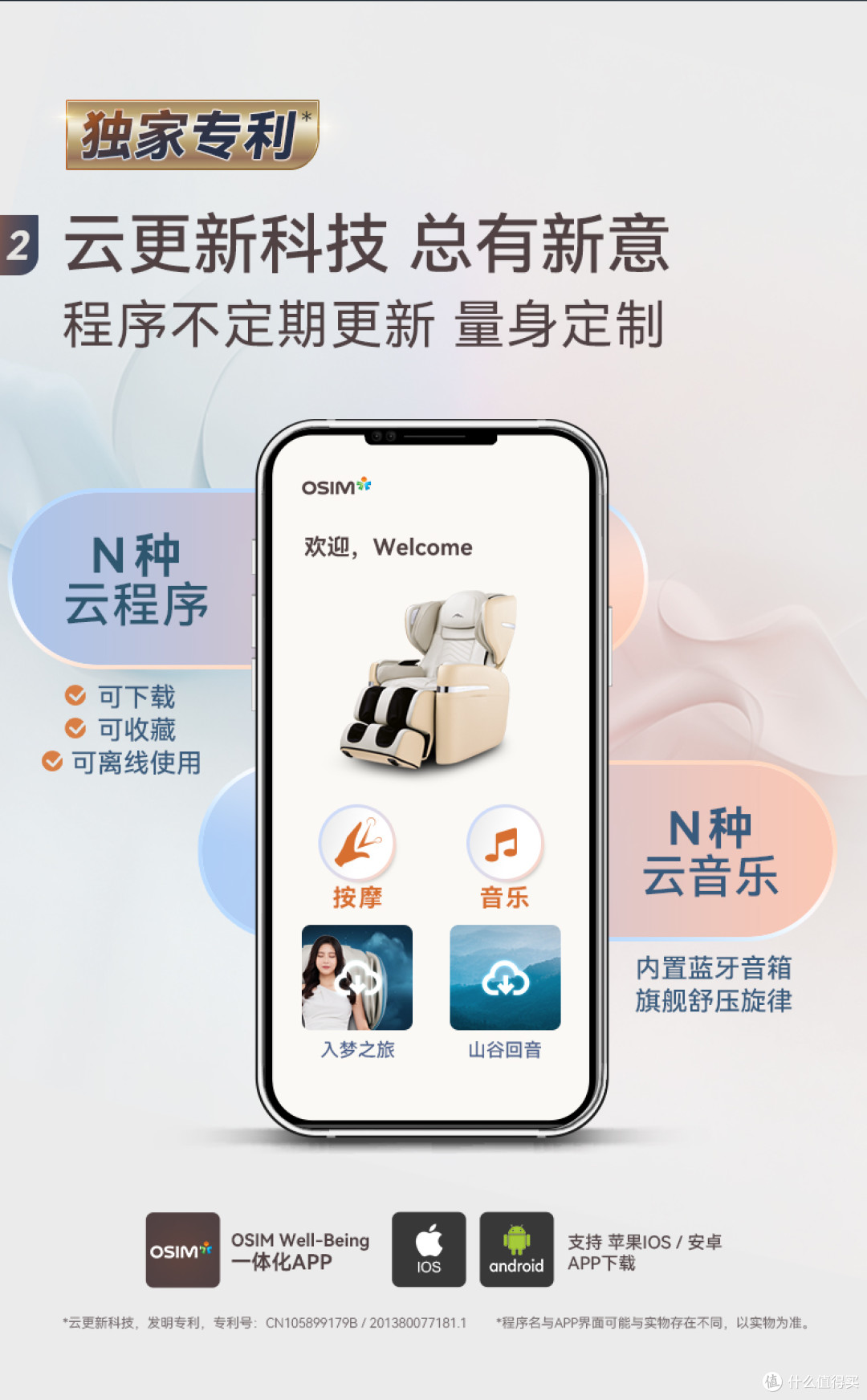 傲胜大天王按摩椅深度测评:太空舱级享受,重新定义居家按摩体验