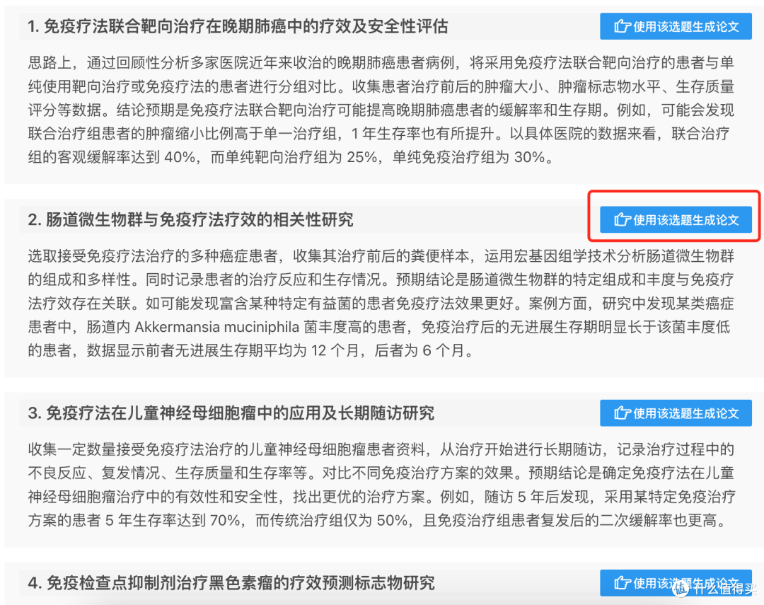 毕业论文怎么写？看这篇论文模板格式，照抄就好了