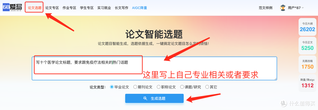 毕业论文怎么写？看这篇论文模板格式，照抄就好了