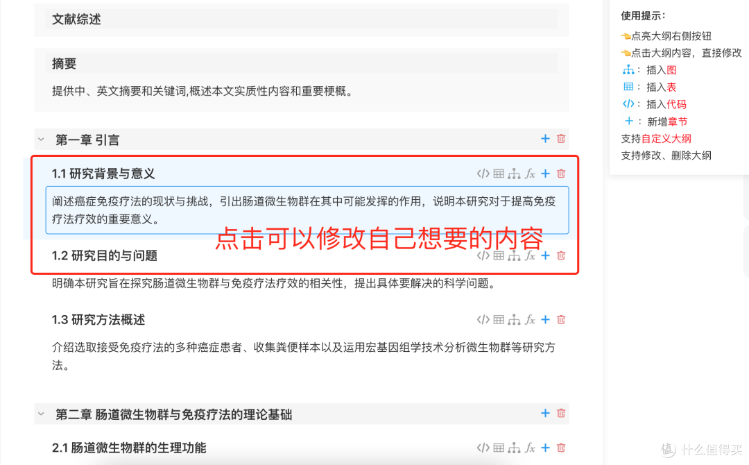 毕业论文怎么写？看这篇论文模板格式，照抄就好了