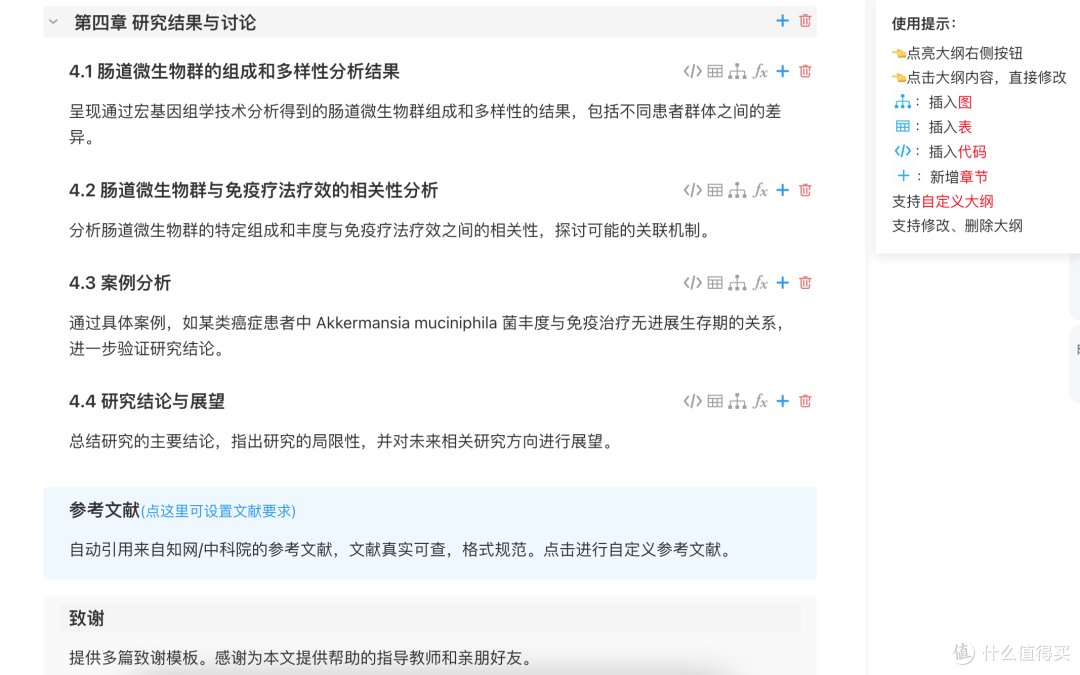 毕业论文怎么写？看这篇论文模板格式，照抄就好了