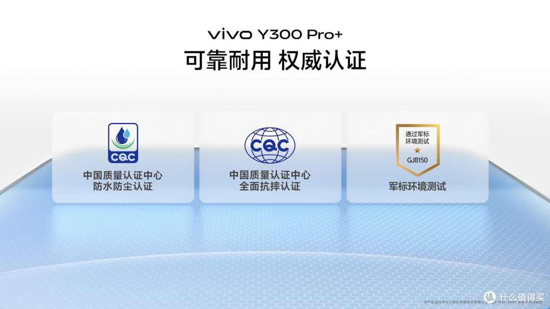 优秀的不止是续航!vivo Y300 Pro+全面评测结果公布
