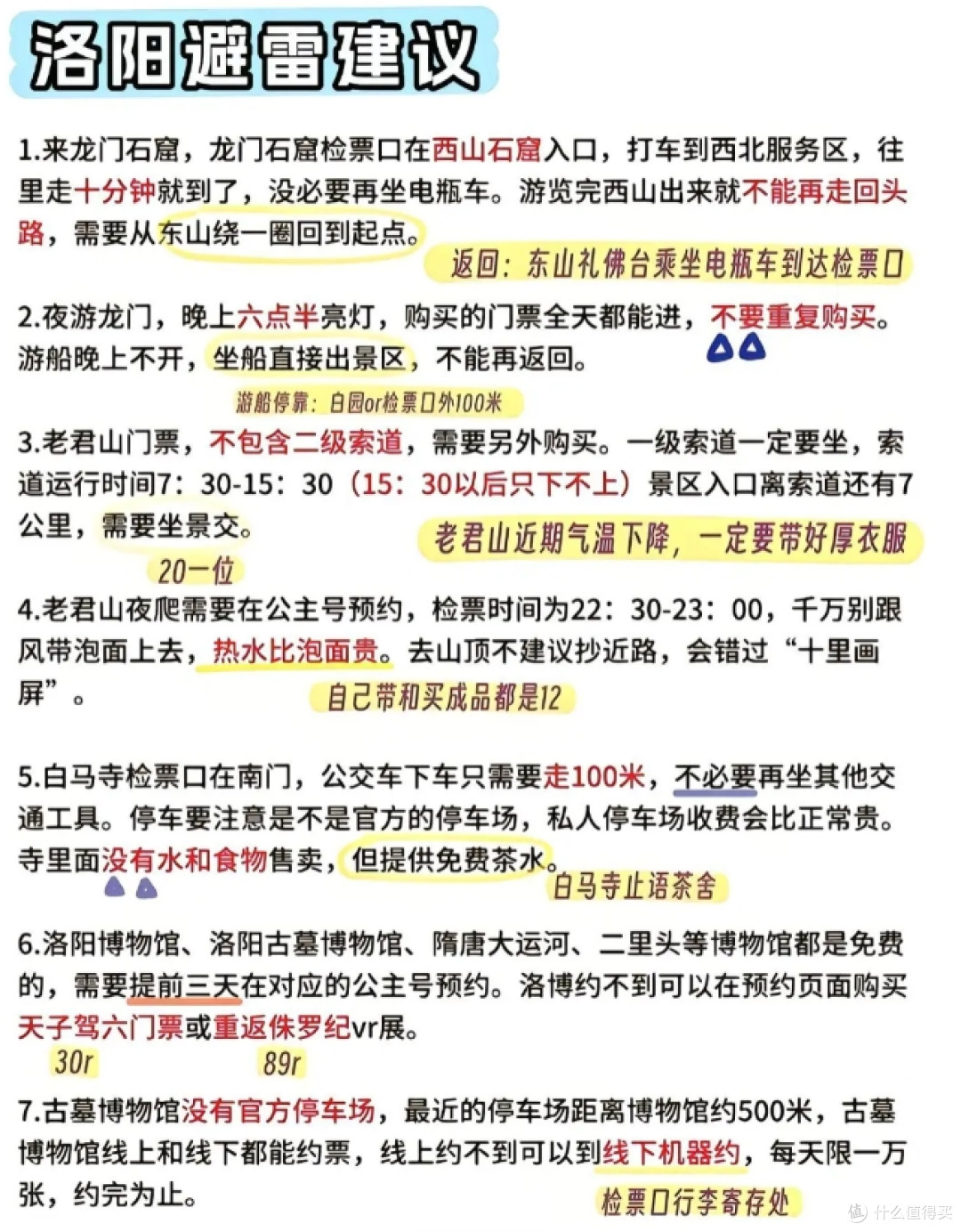 4月去洛阳旅行，我想说的几句话！