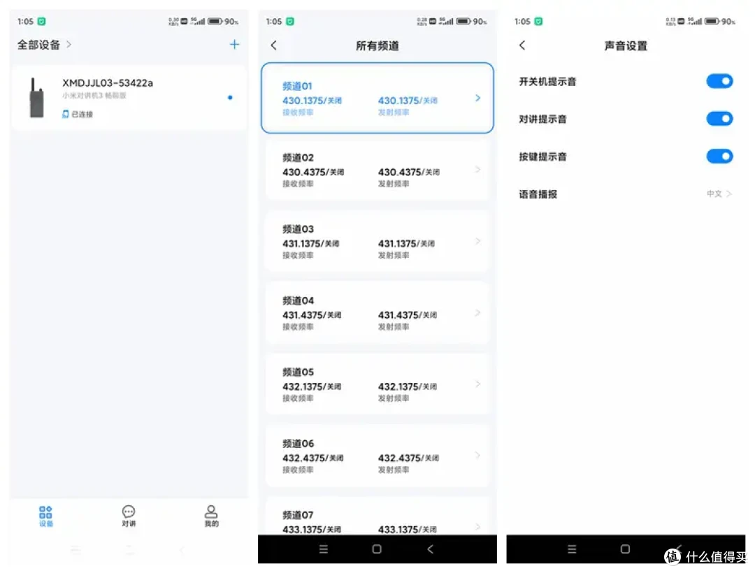 体积更小巧还支持一键对频,百元级小米新品对讲机畅聊版开箱体验