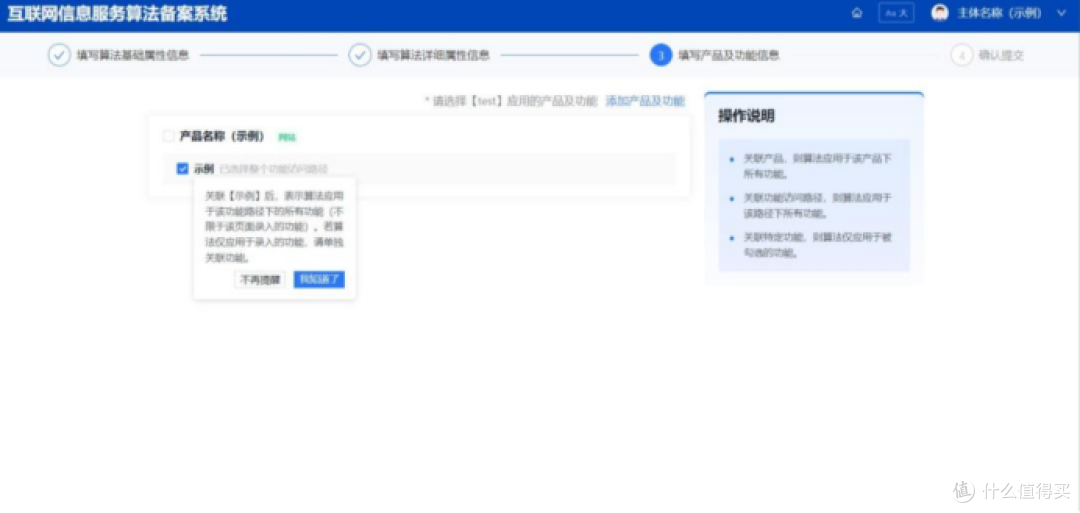 （算法备案的核心是算法而不是产品）