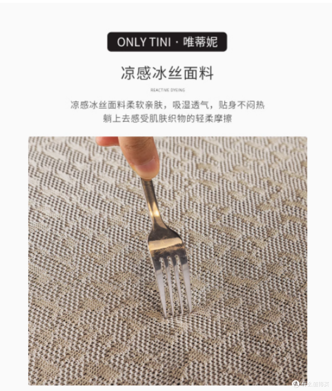 夏日清凉必备！唯蒂妮法式冰丝沙发垫，让你畅享惬意时光