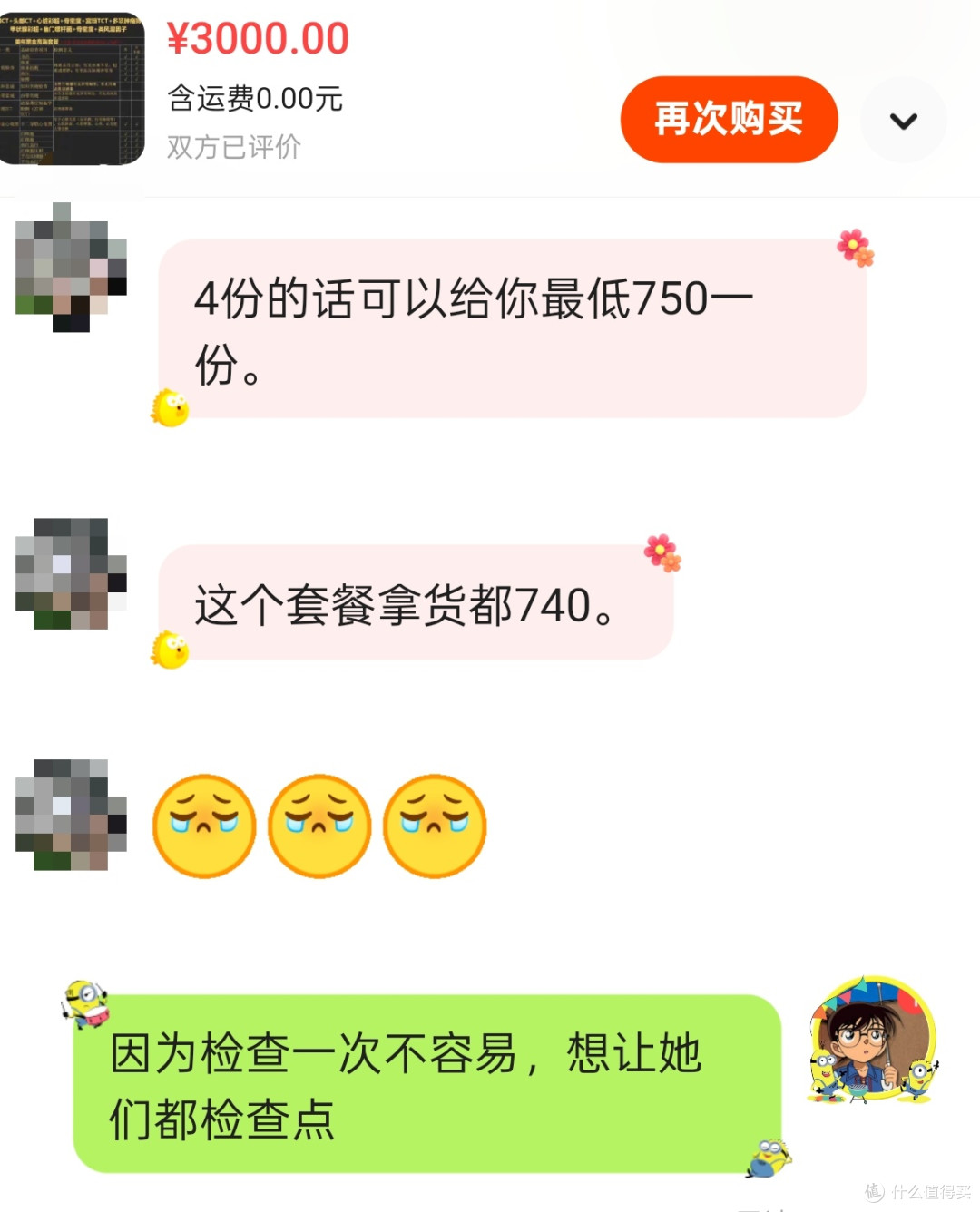 省两顿火锅钱可能救回父母十年寿命!普通家庭都该知道的体检采购