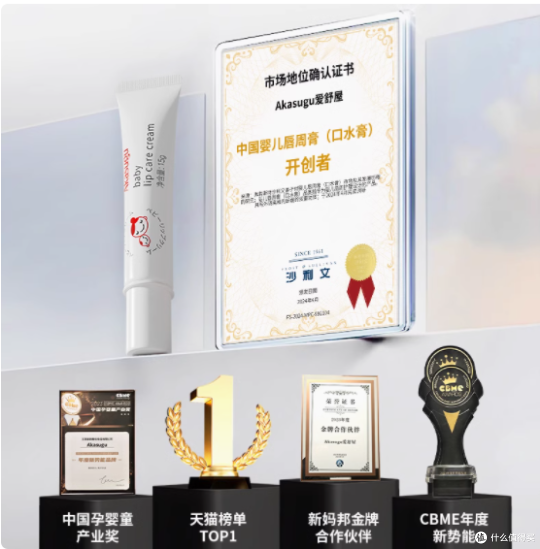 宝宝唇周的贴心小卫士 ——akasugu 婴儿唇周护理膏