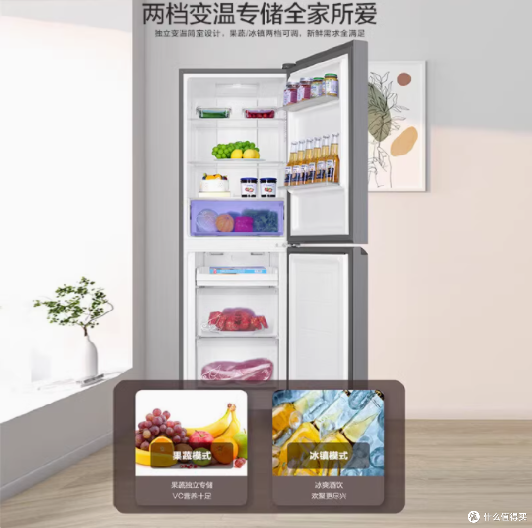 海尔 202L 升租房小型家用超薄风冷无霜冰箱:租房生活的储鲜神器