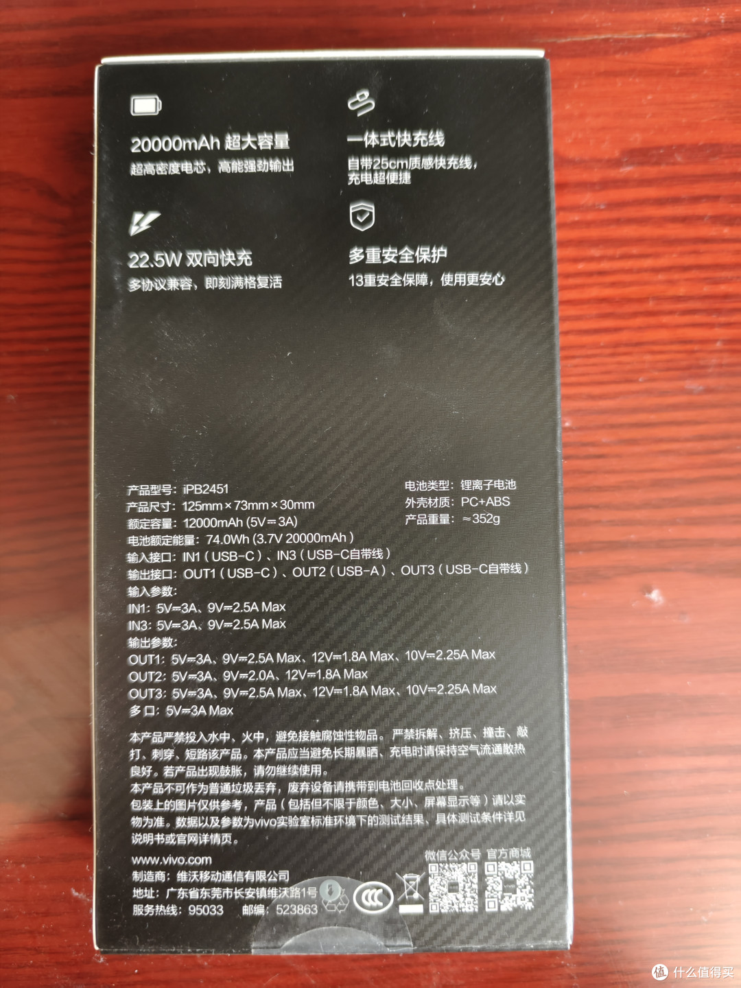 【出门游玩神器】iQOO 充电宝实测:自带线的快乐我悟了!