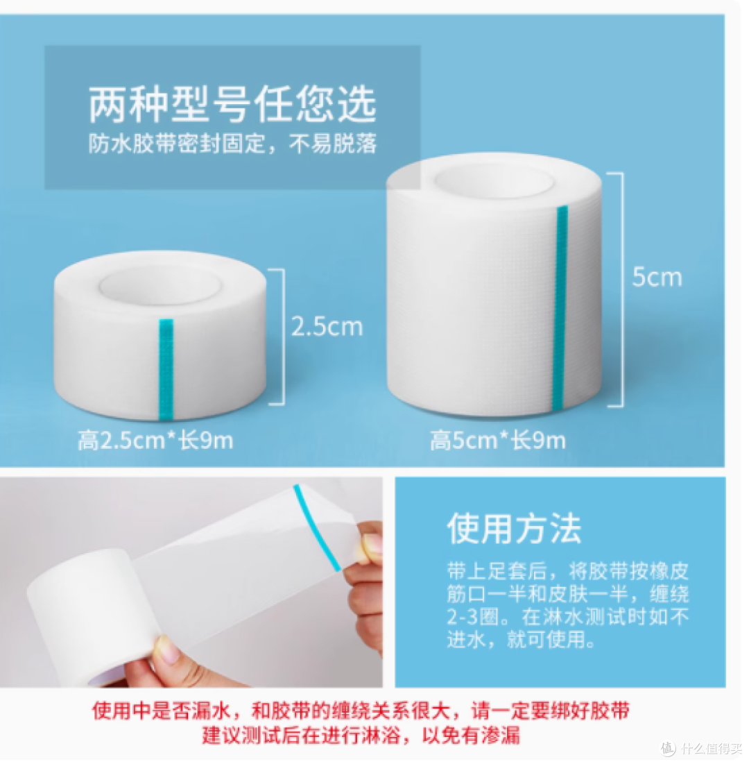中量旗舰店骨折洗澡防水脚套,受伤人士的贴心伴侣