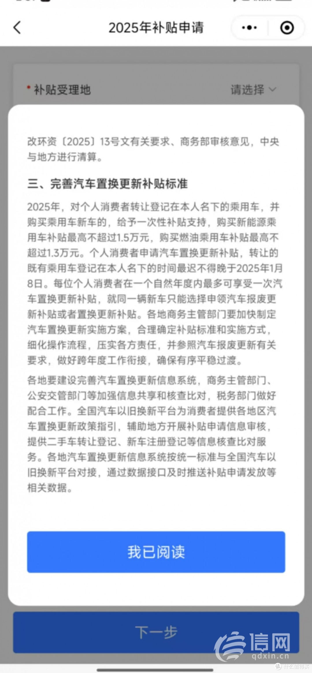 购车补贴种类让人眼花缭乱 报废车辆残值别忘记领