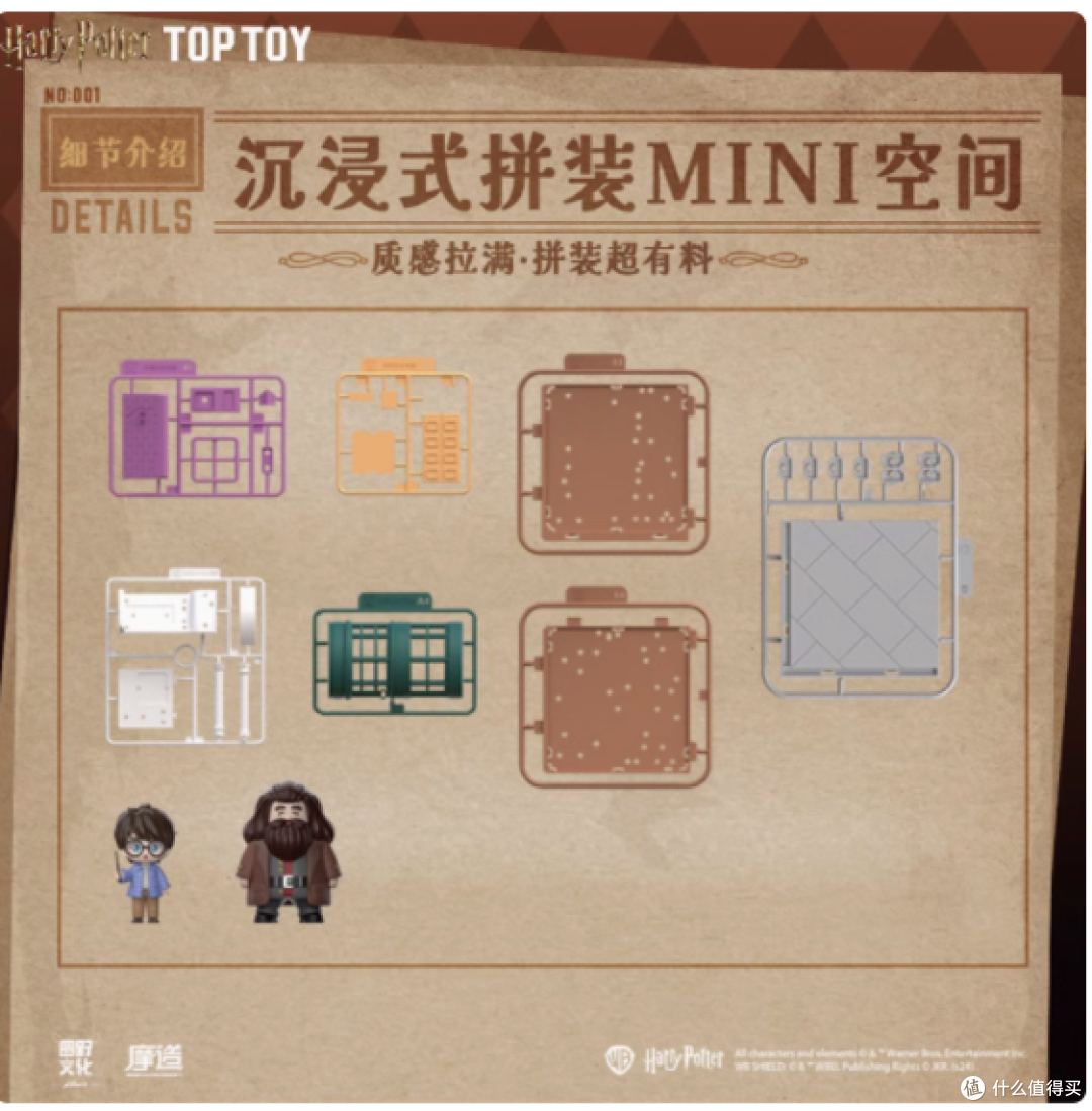 重返魔法世界：TOPTOY 哈利・波特拼装积木全体验
