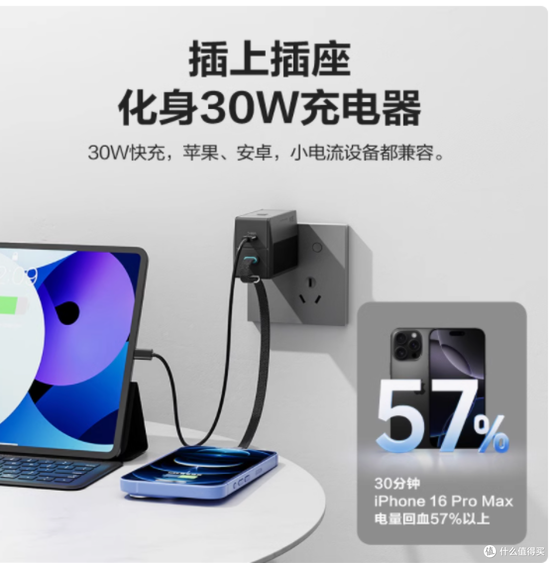 萤石爱可途 30W 快充带插头三合一氮化镓充电器 7000mAh 移动电源