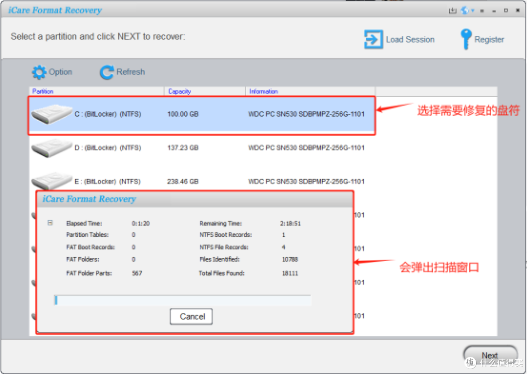 iCare Format Recovery:轻量级数据恢复工具