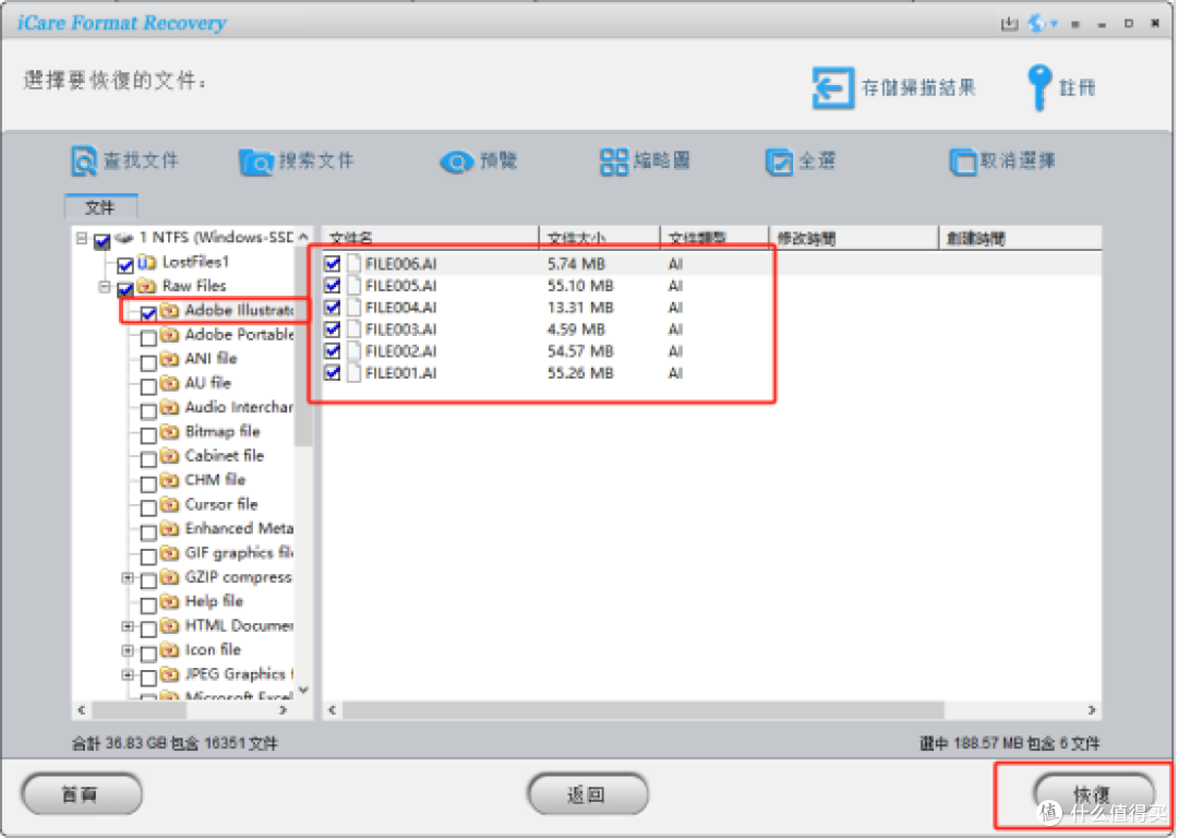iCare Format Recovery:轻量级数据恢复工具