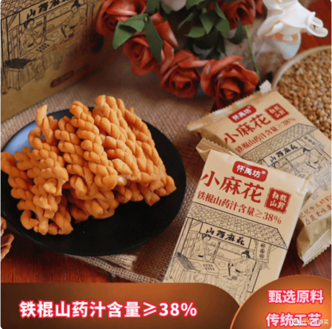 一口就爱!怀禹坊铁棍山药五香小麻花,味蕾的惊喜发现