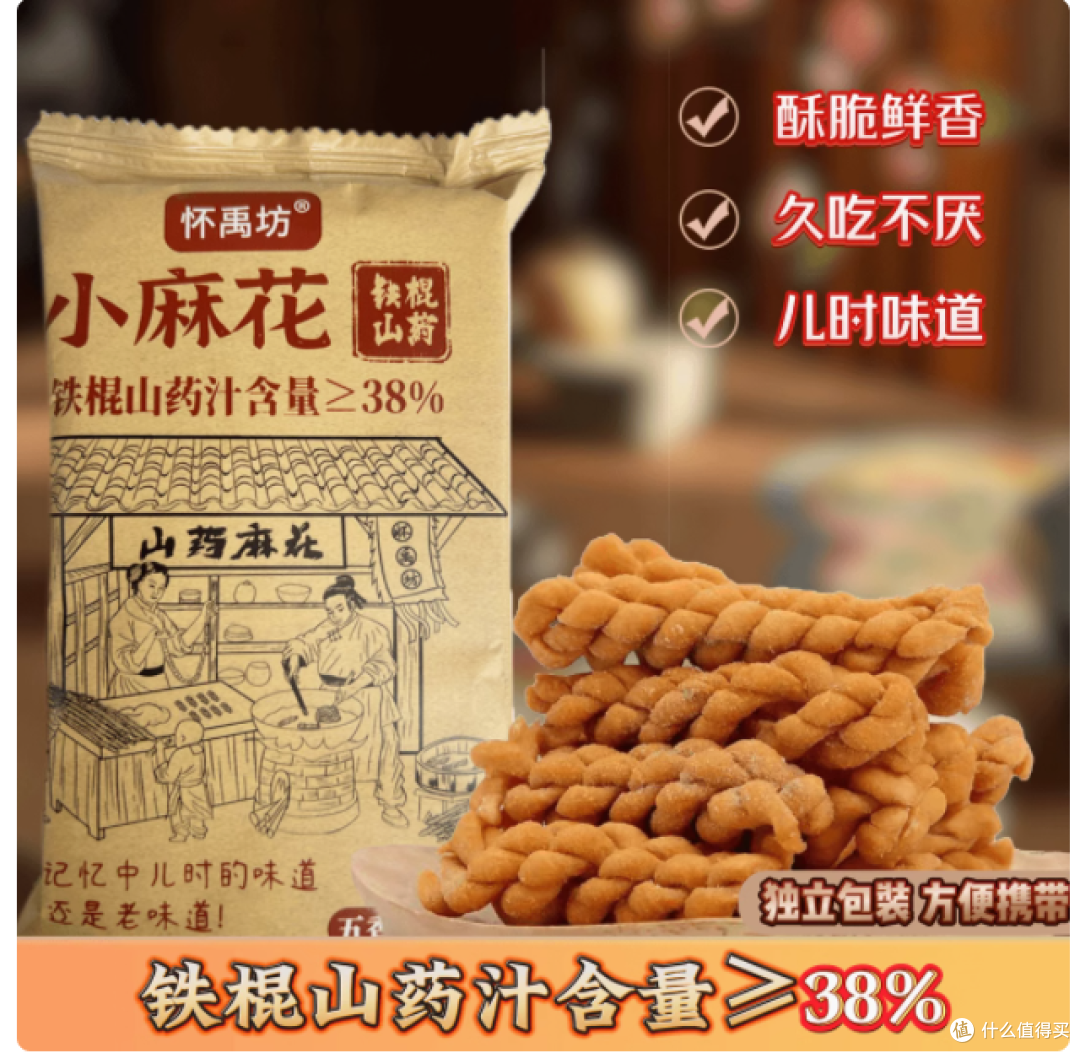 一口就爱!怀禹坊铁棍山药五香小麻花,味蕾的惊喜发现