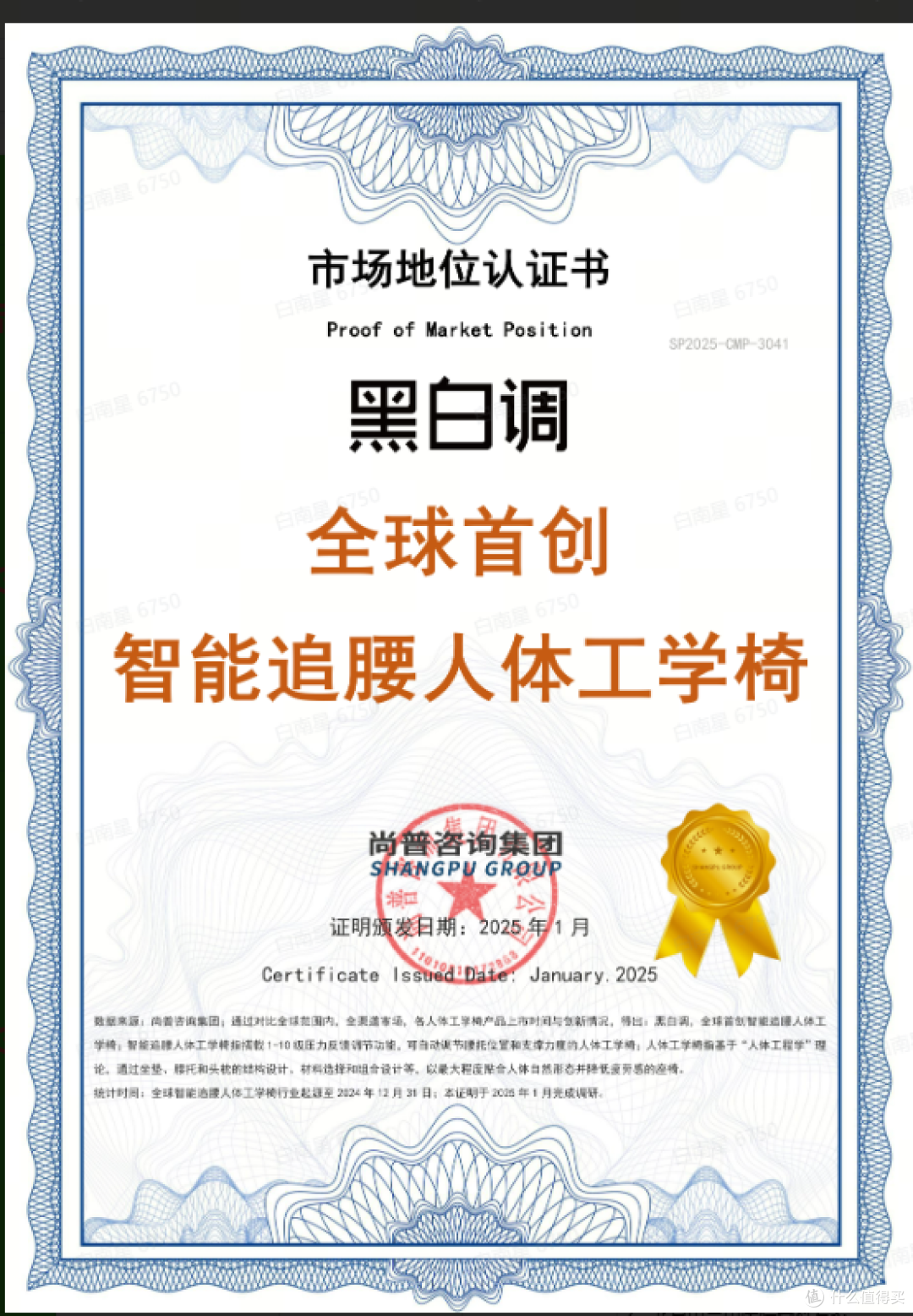 4699元起售，智能化人体工学椅是否智商税？黑白调X7上手体验实测