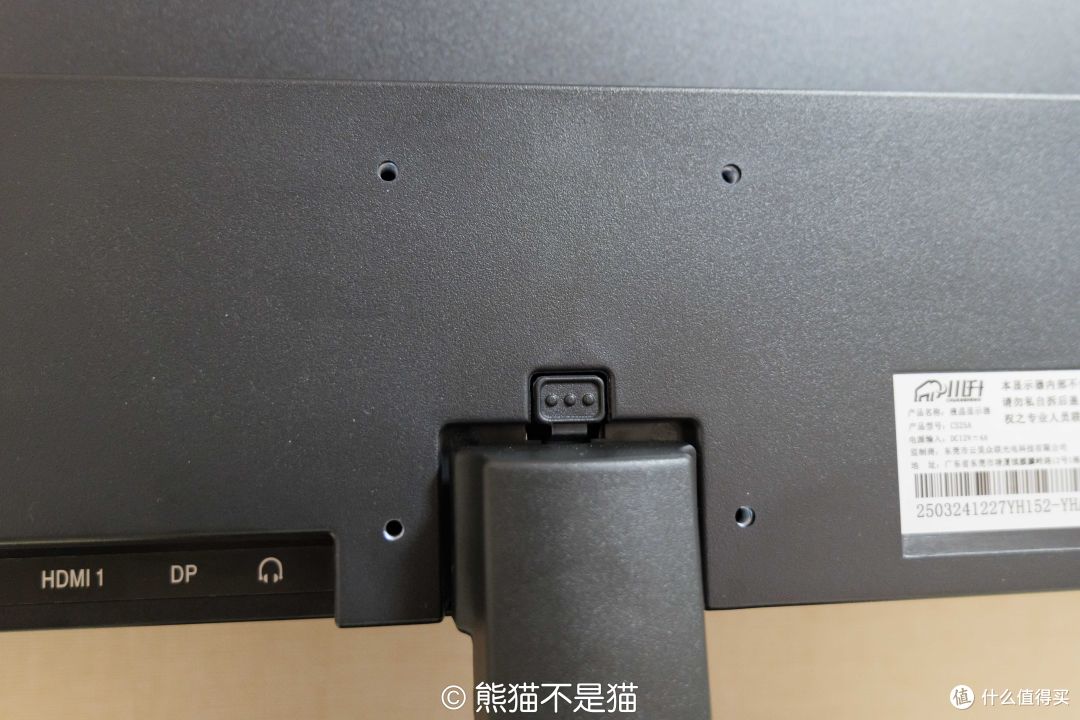 连接处