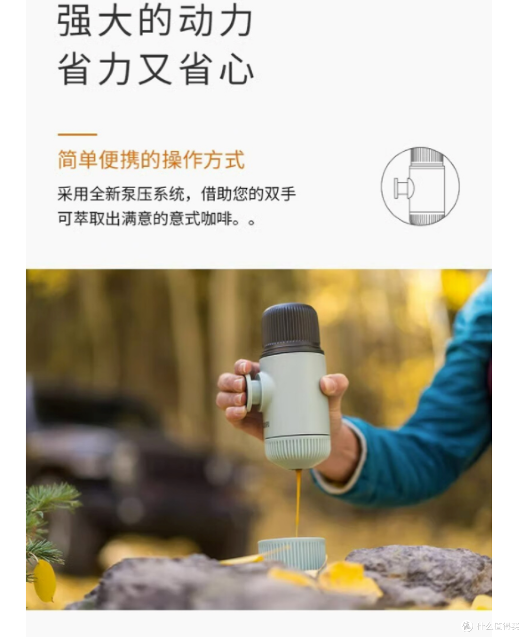 随时随地,萃取咖啡新体验 ——WACACO 便携式咖啡机