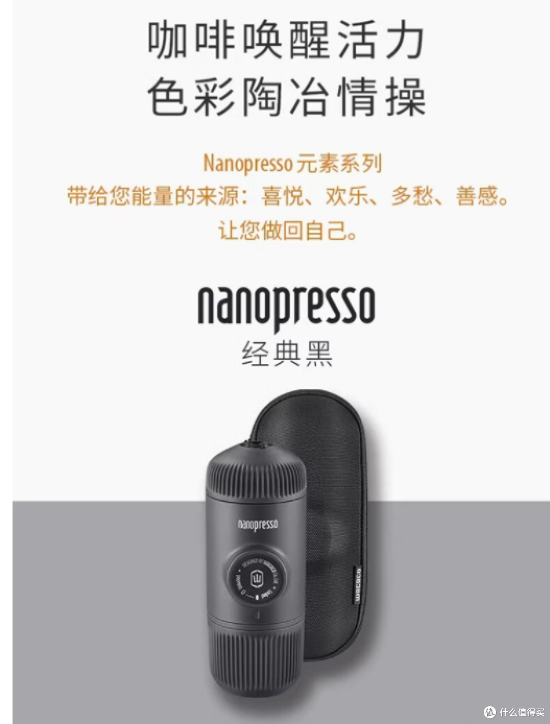 随时随地,萃取咖啡新体验 ——WACACO 便携式咖啡机