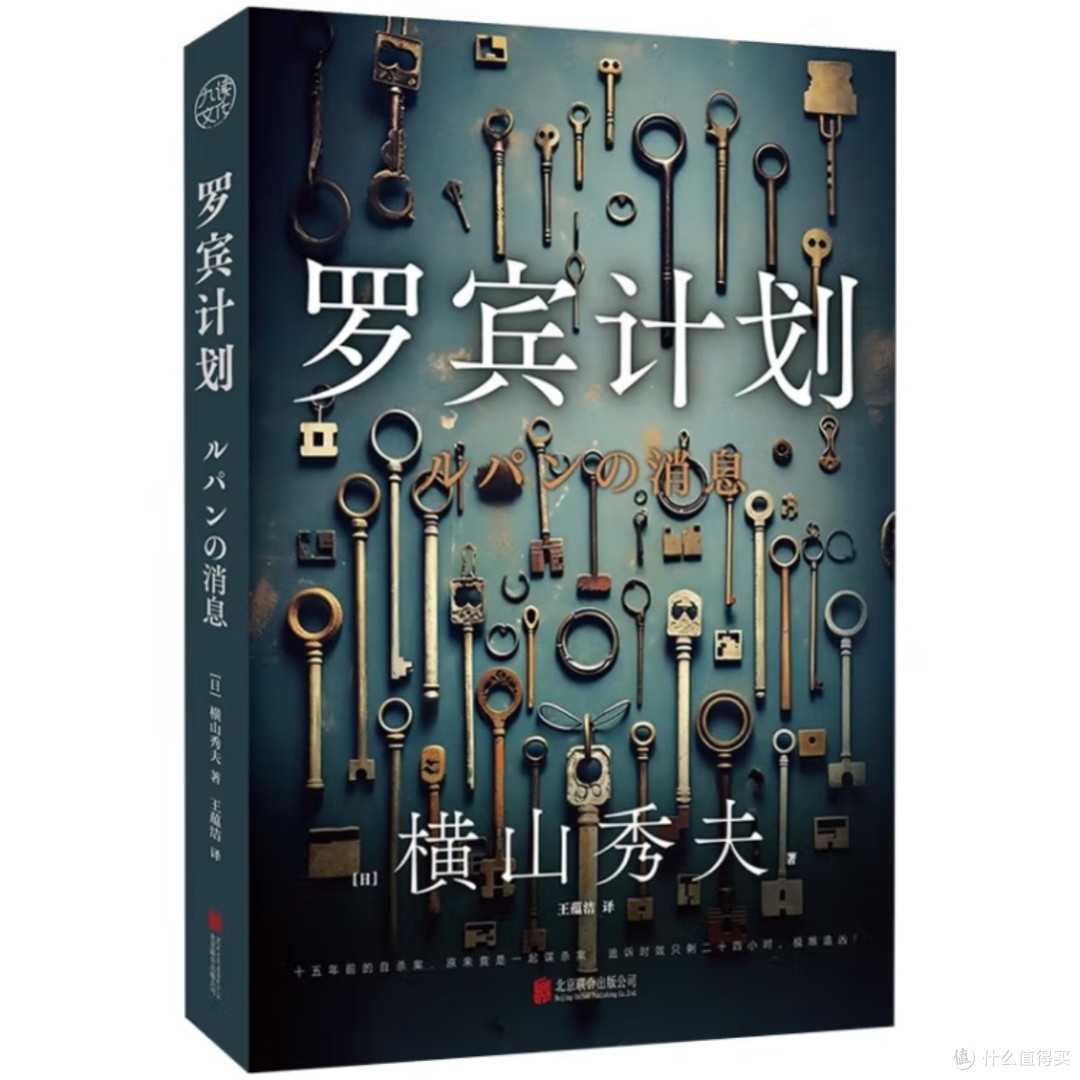 罗宾计划:探索未来社会