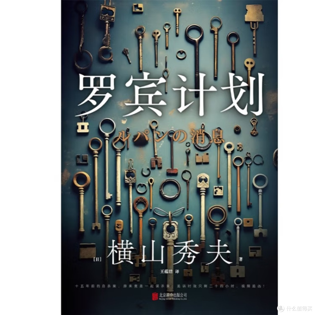 罗宾计划:探索未来社会