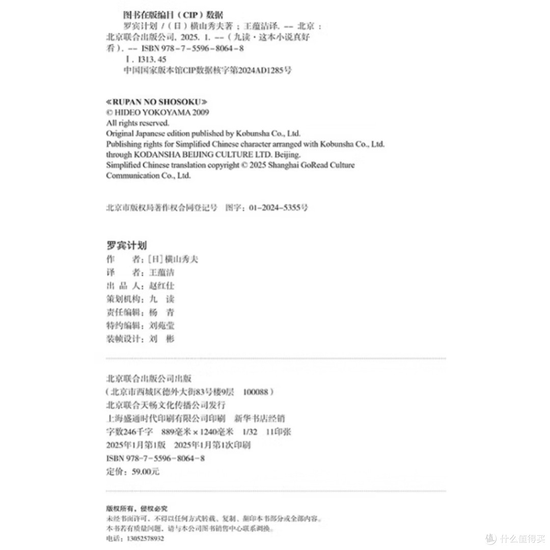罗宾计划:探索未来社会