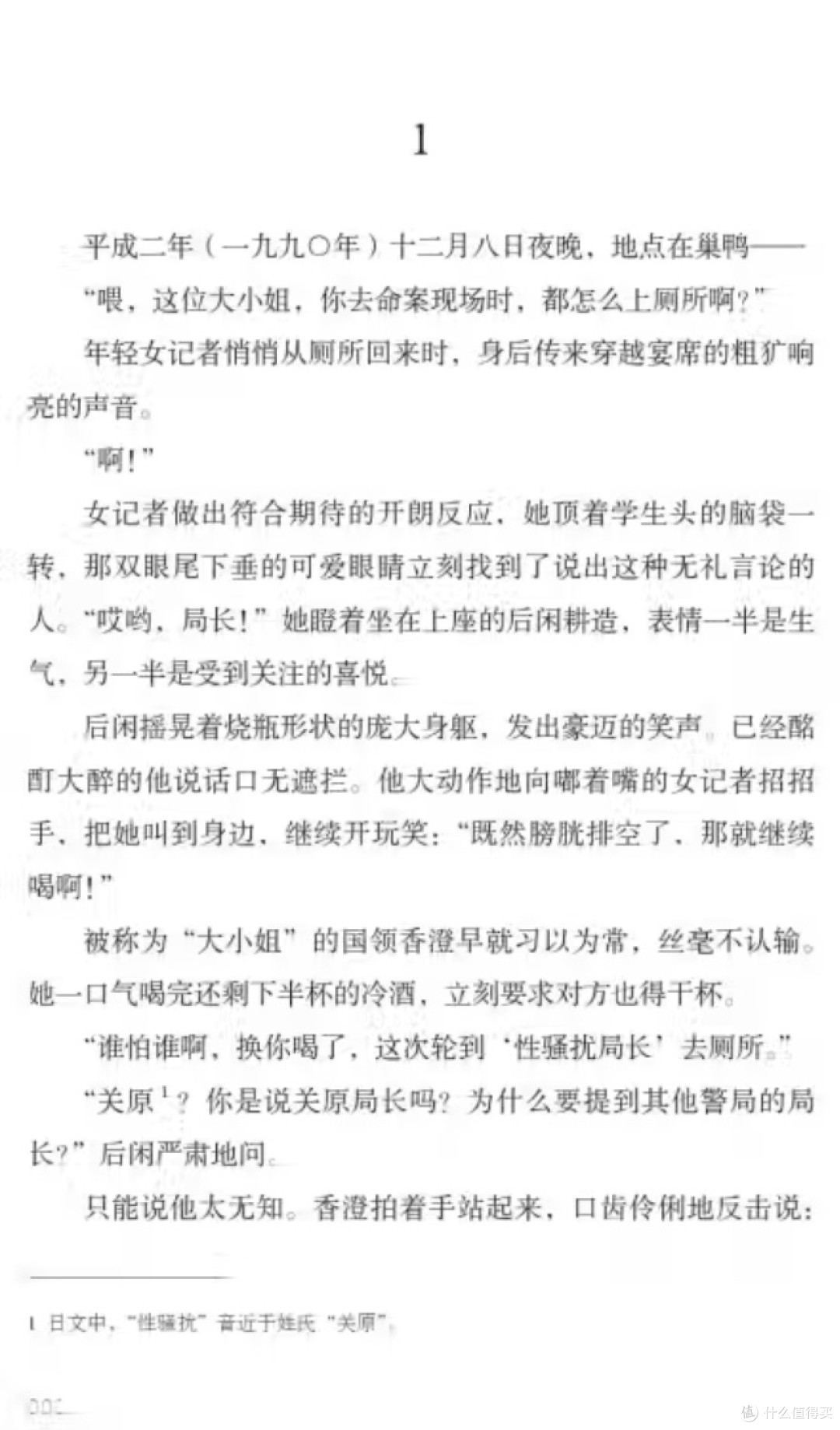 罗宾计划:探索未来社会