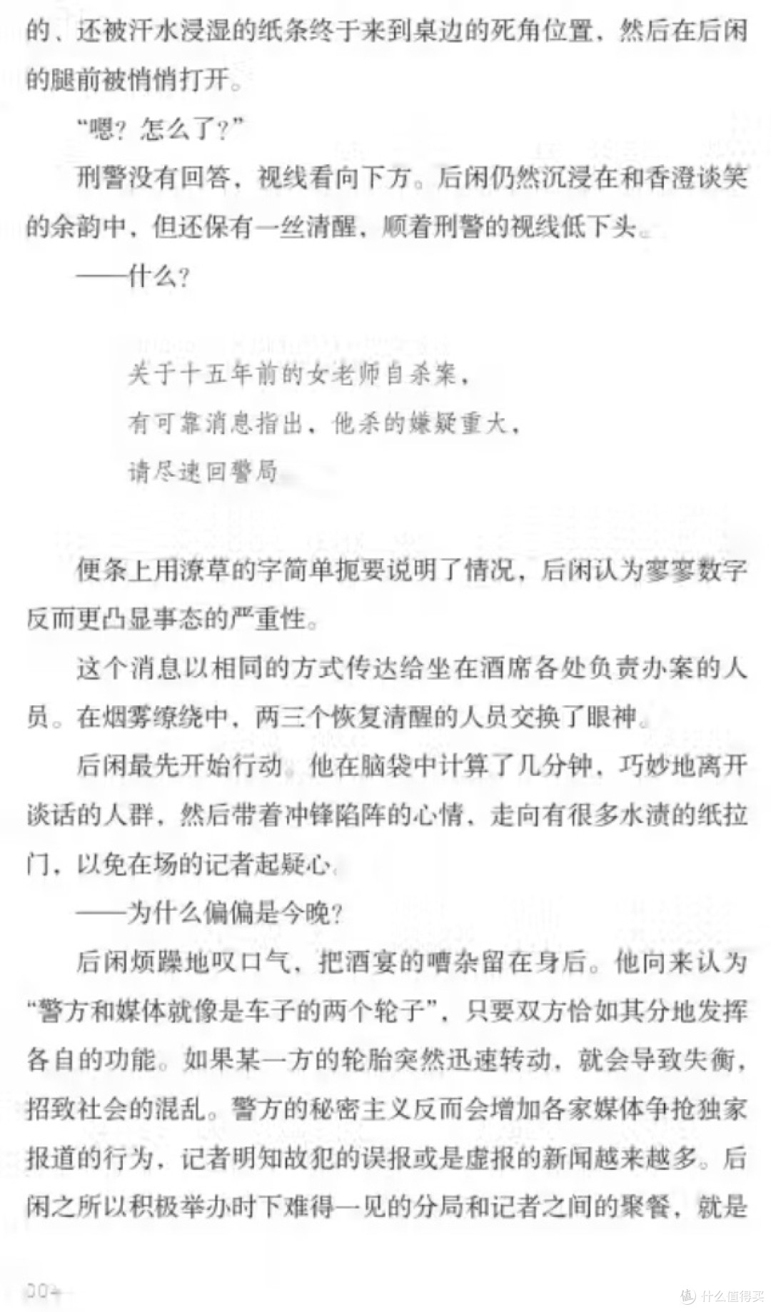 罗宾计划:探索未来社会