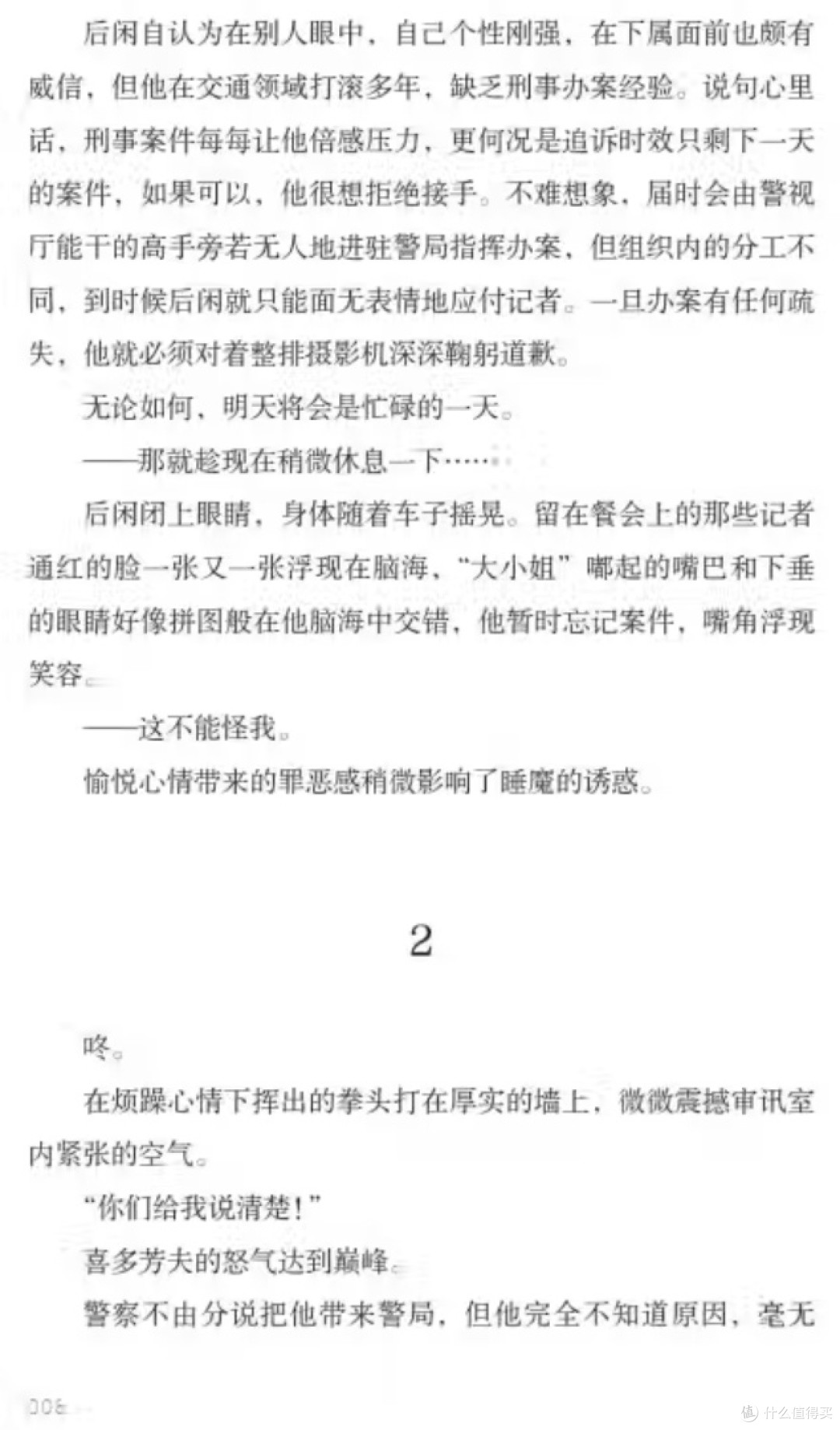 罗宾计划:探索未来社会