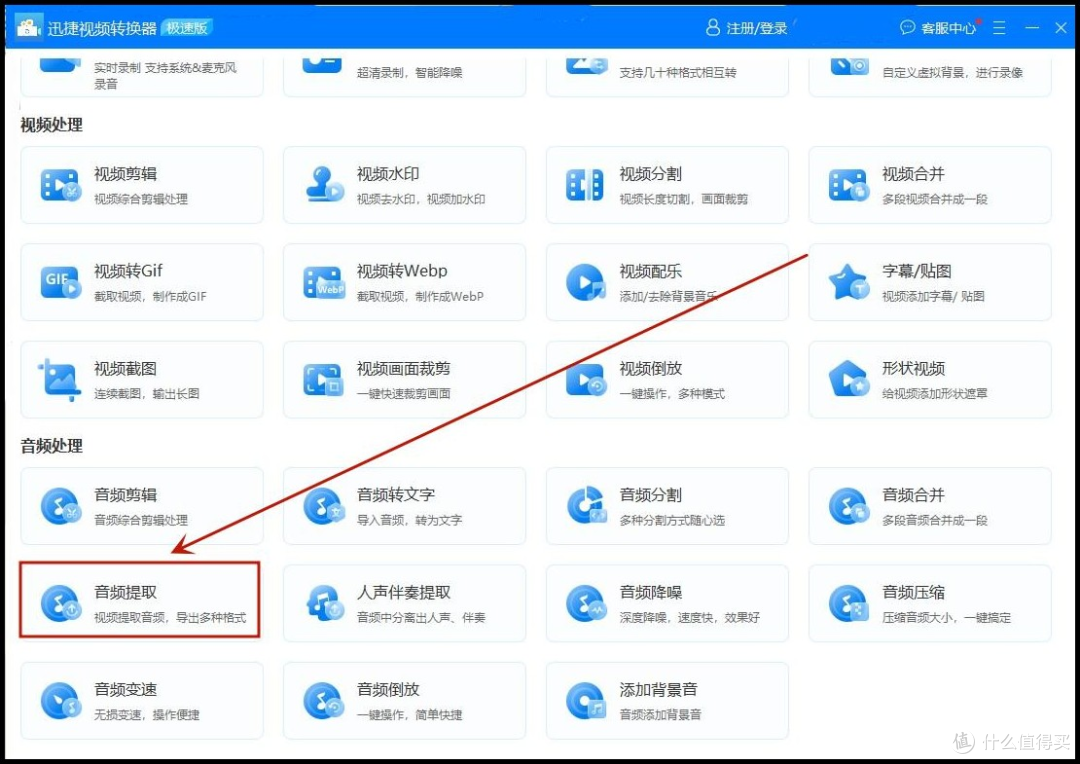 视频提取mp3:音视频分离方法分享