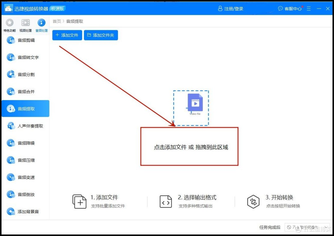视频提取mp3:音视频分离方法分享