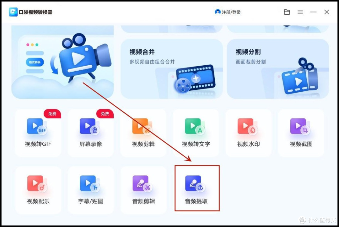 视频提取mp3:音视频分离方法分享