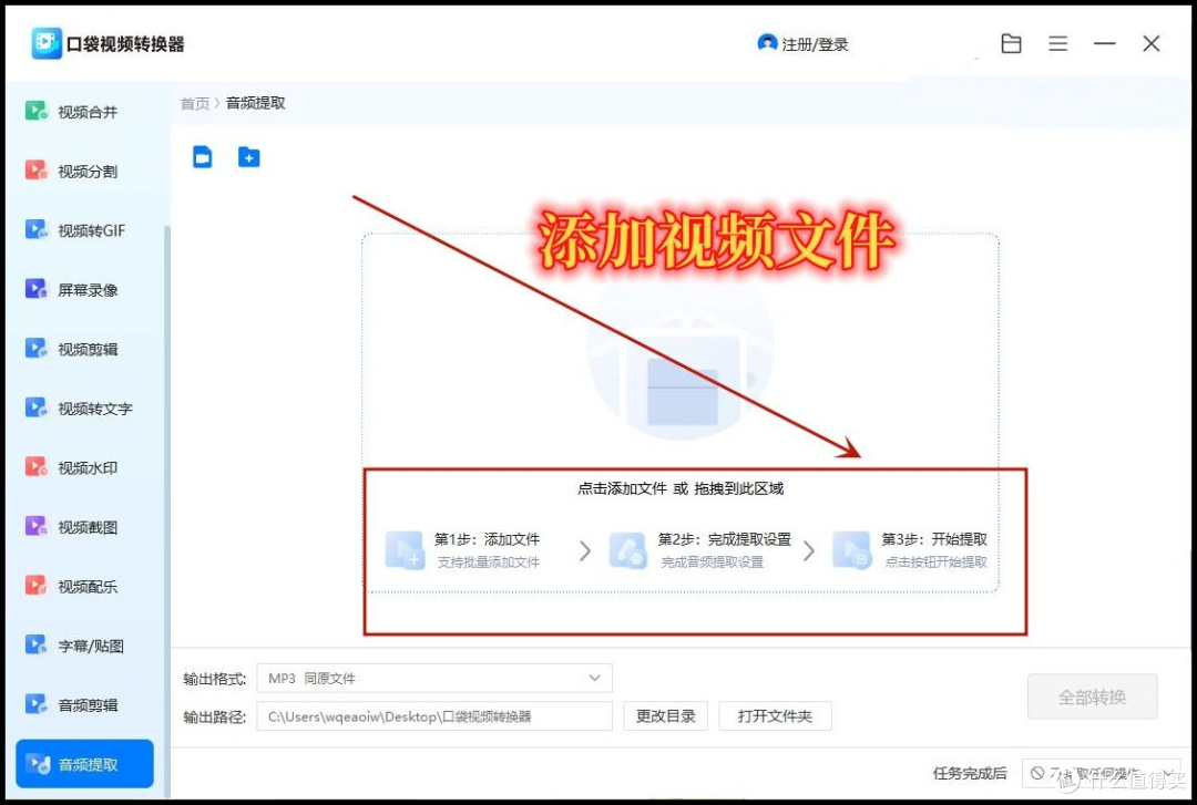 视频提取mp3:音视频分离方法分享