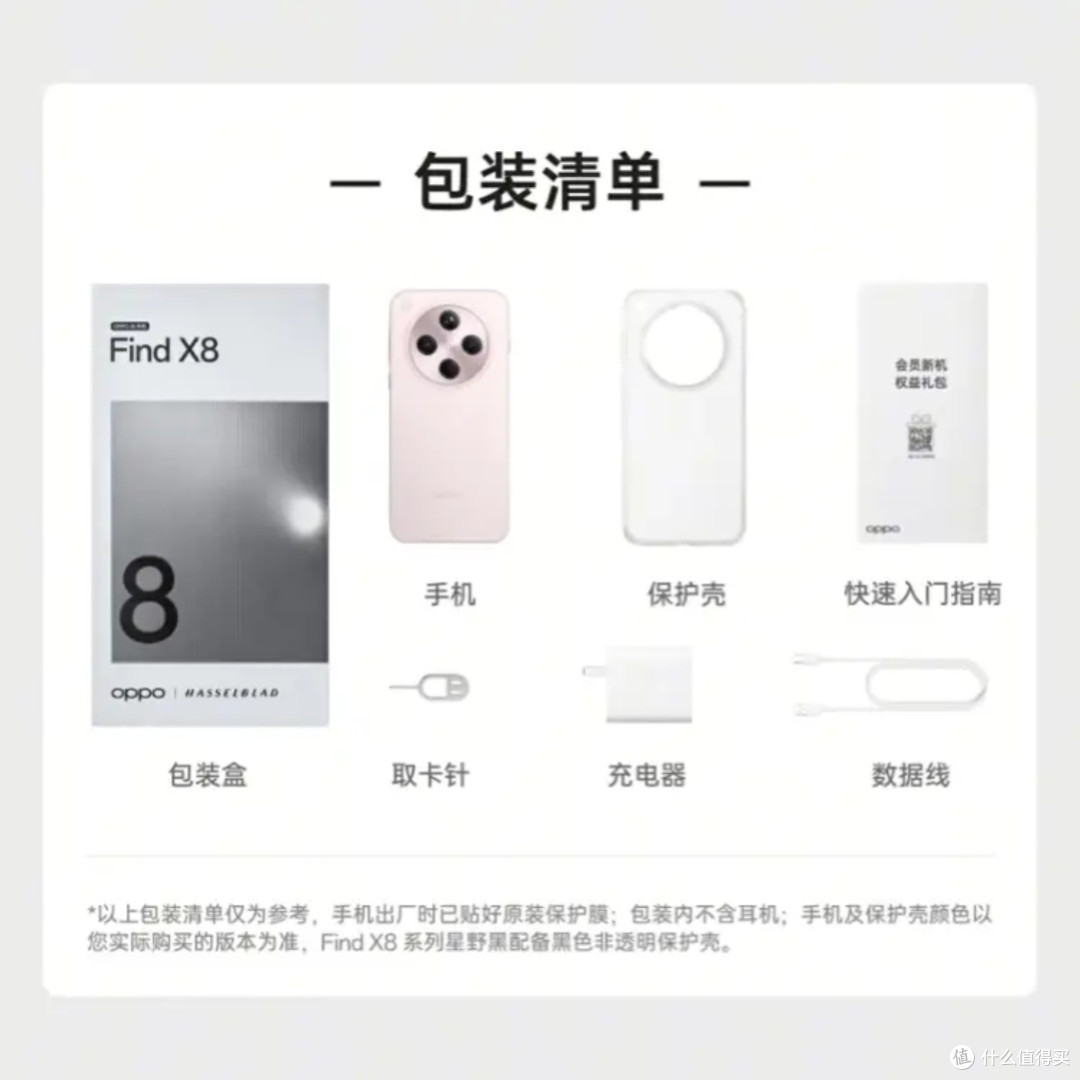 OPPO Find X8 12GB+256GB浮光白