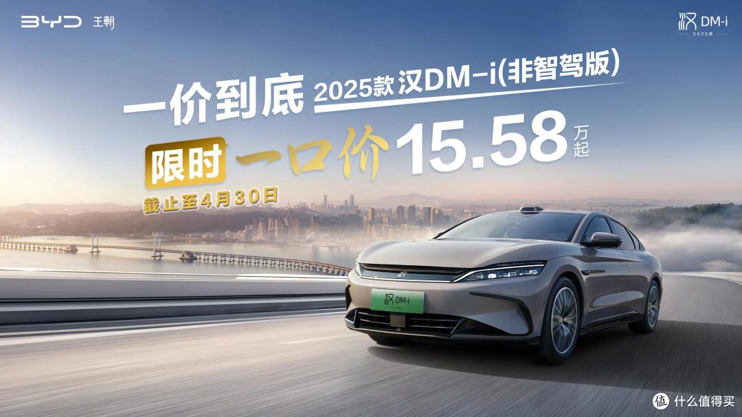 海洋王朝放大招,限时直降1.6万!现车直提,闭眼入!