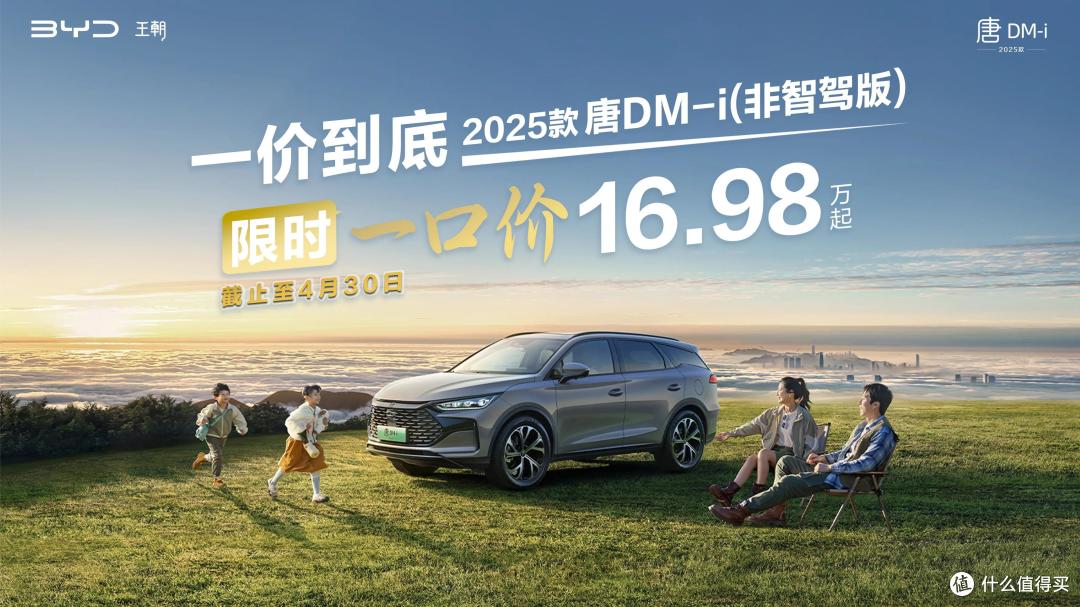 海洋王朝放大招,限时直降1.6万!现车直提,闭眼入!