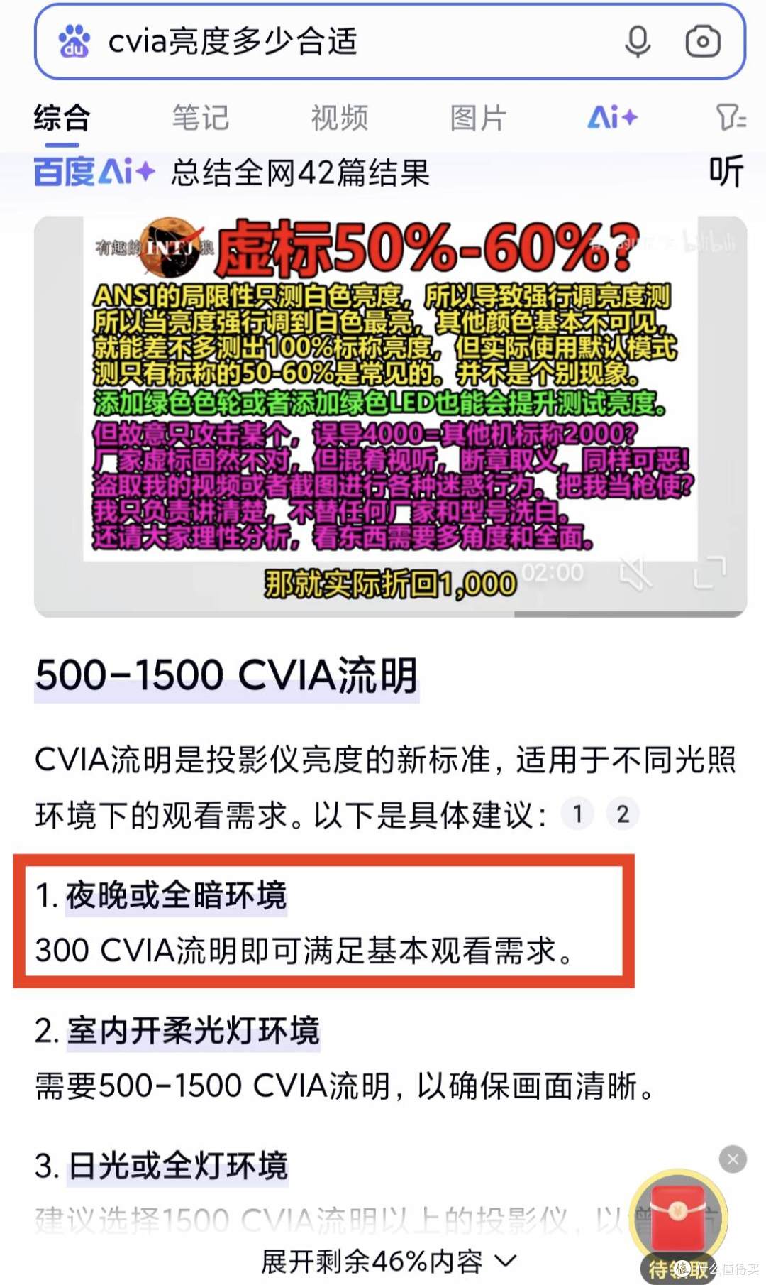看了3K多的投影后，再入手国补后559哈趣Q1，感觉捡到宝