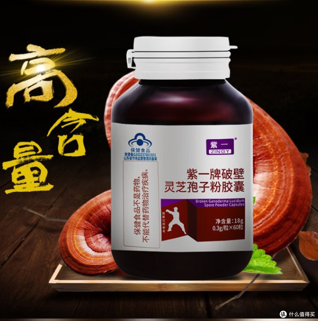 探索2025年灵芝孢子粉品牌排行,六大品牌谁能脱颖而出?