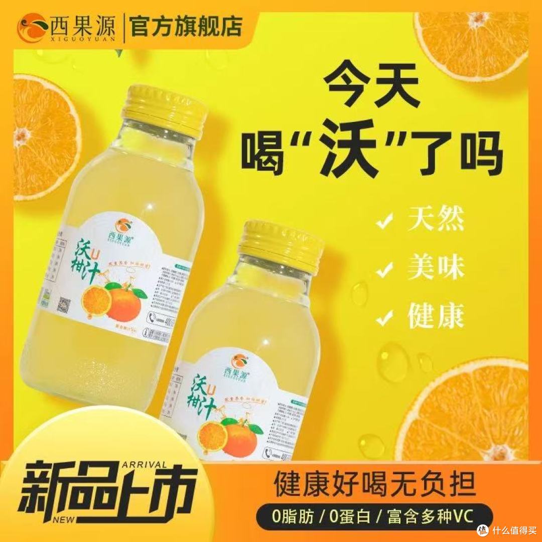 被我挖到宝了！这果汁怎么这么好喝